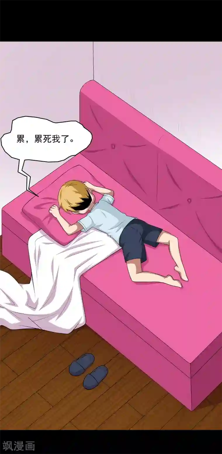 大蛊师第6话 奇葩的同居生活1