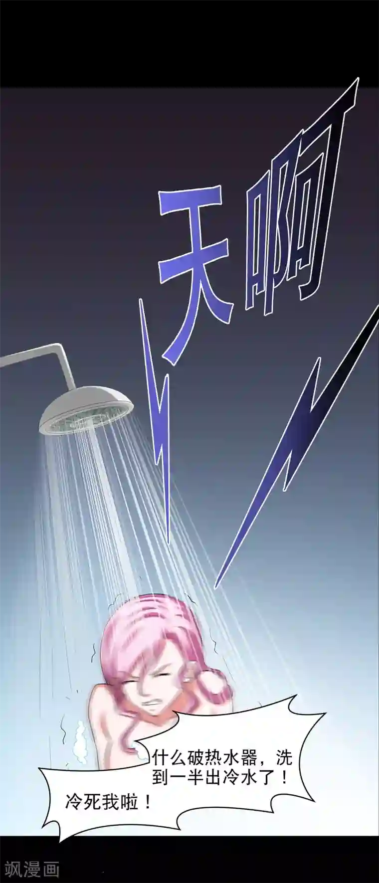 大蛊师第6话 奇葩的同居生活1