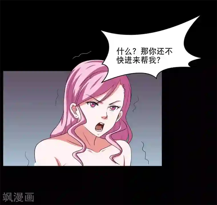 大蛊师第6话 奇葩的同居生活1