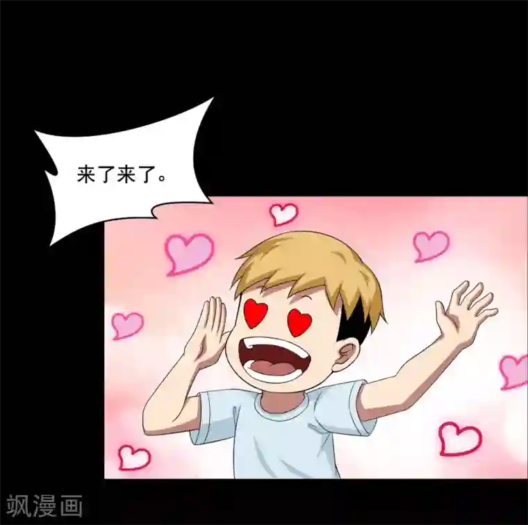 大蛊师第6话 奇葩的同居生活1