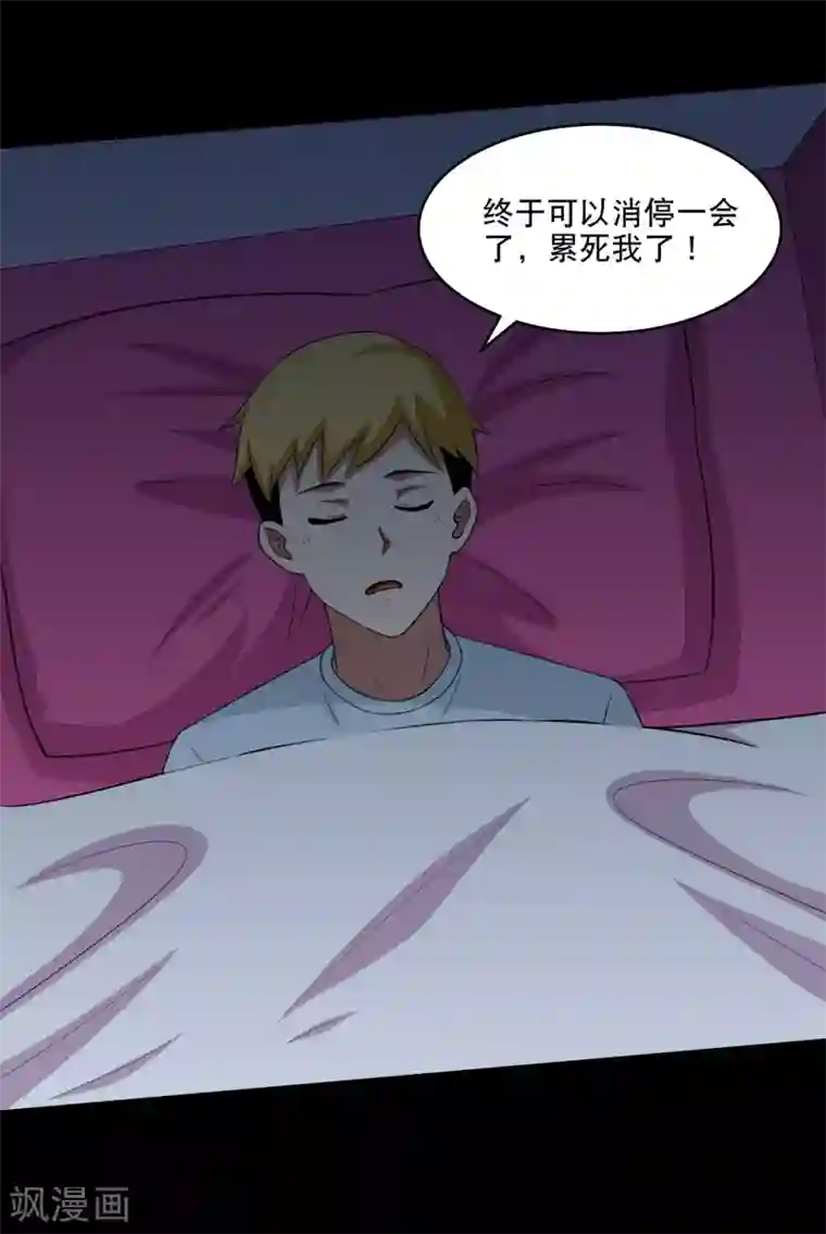 大蛊师第6话 奇葩的同居生活1