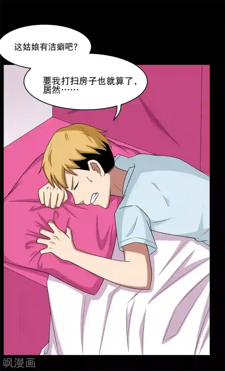 大蛊师第6话 奇葩的同居生活1