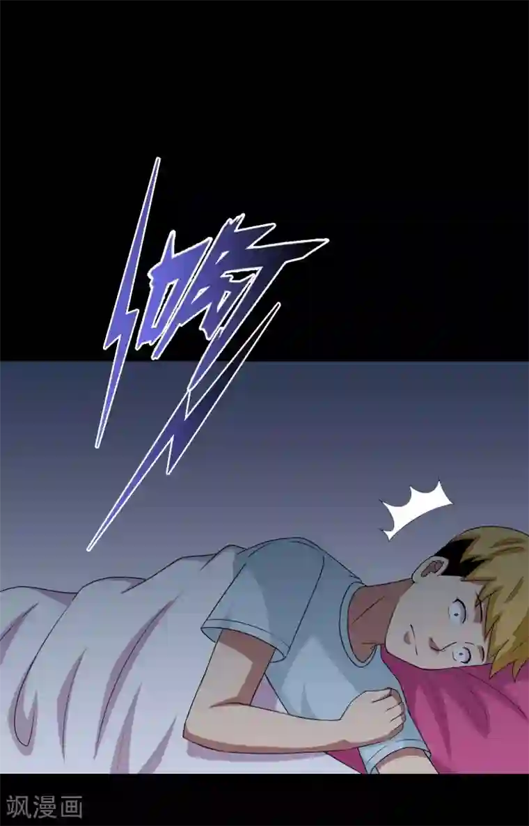 大蛊师第6话 奇葩的同居生活1