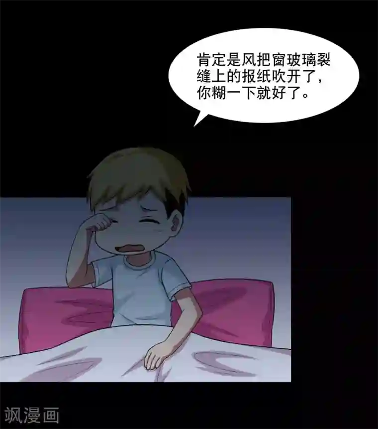 大蛊师第6话 奇葩的同居生活1