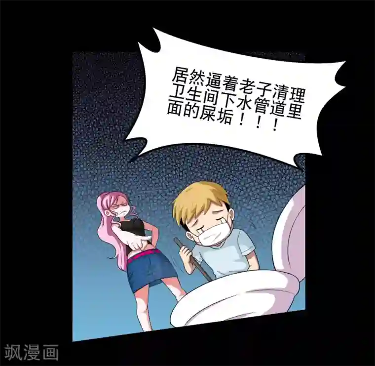 大蛊师第6话 奇葩的同居生活1