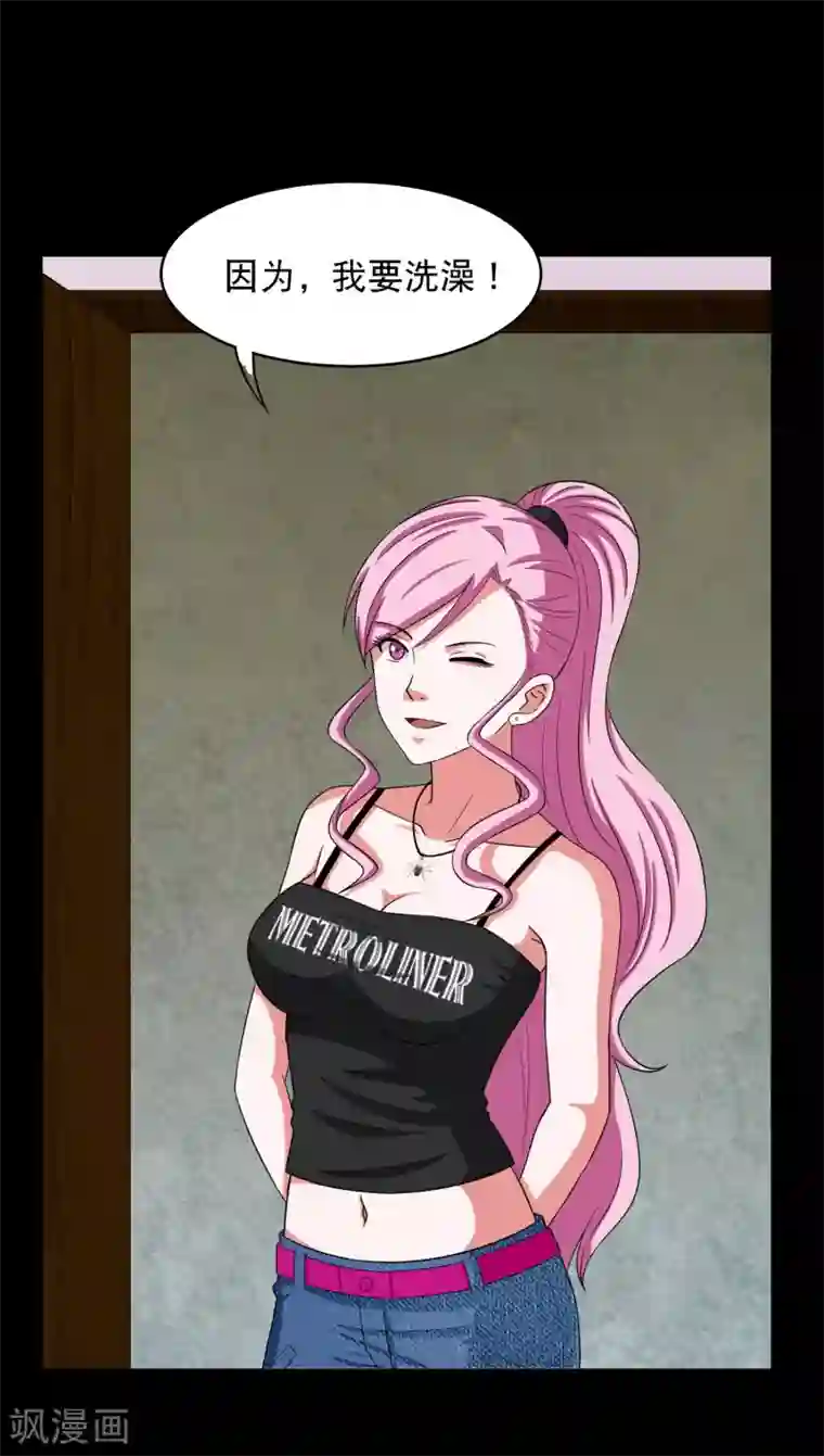 大蛊师第6话 奇葩的同居生活1