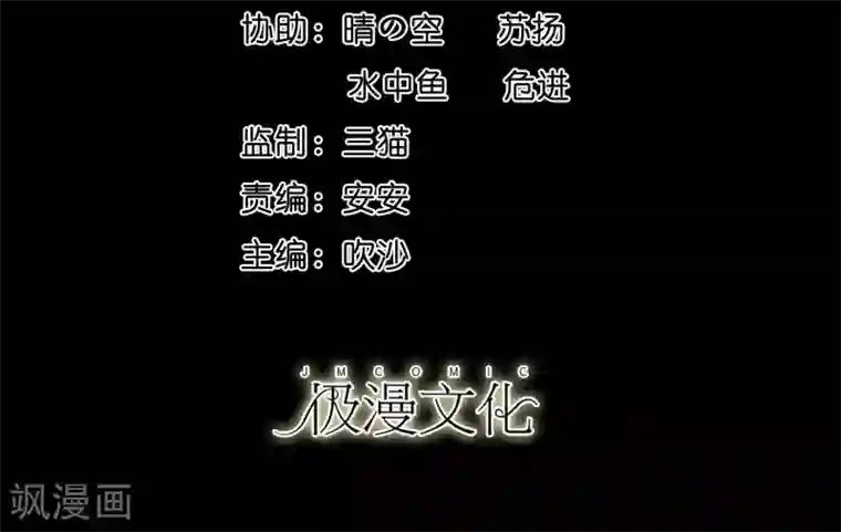 大蛊师第7话 奇葩的同居生活2