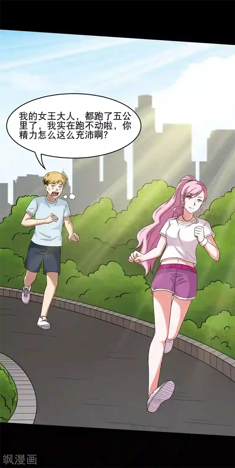 大蛊师第7话 奇葩的同居生活2