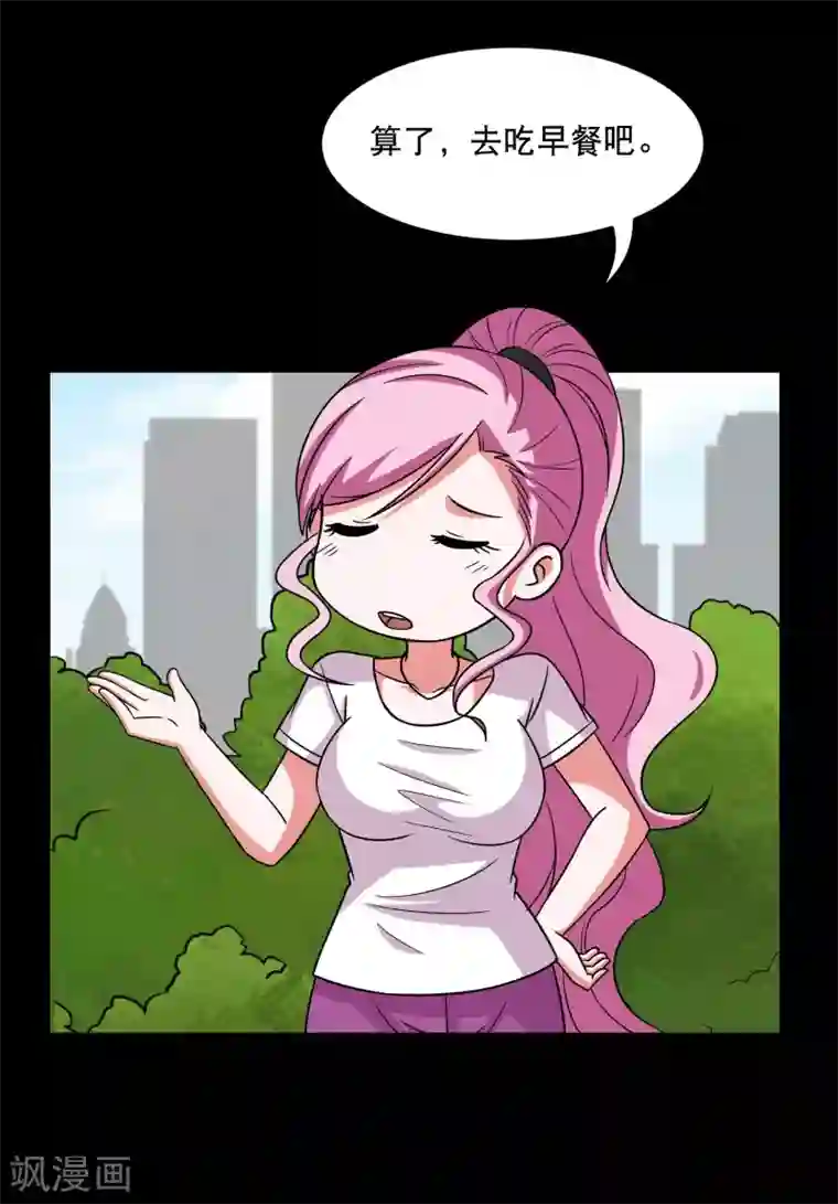 大蛊师第7话 奇葩的同居生活2