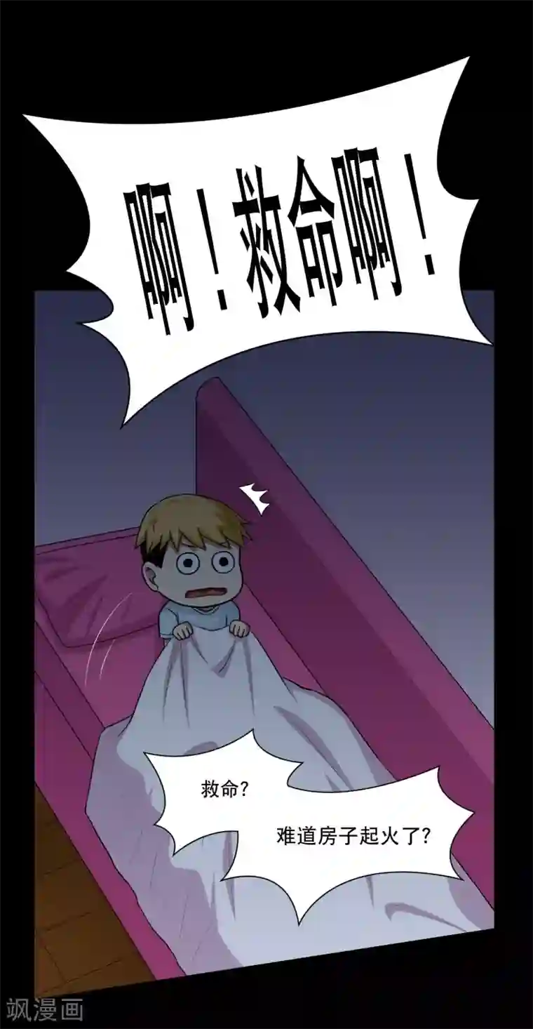 大蛊师第7话 奇葩的同居生活2