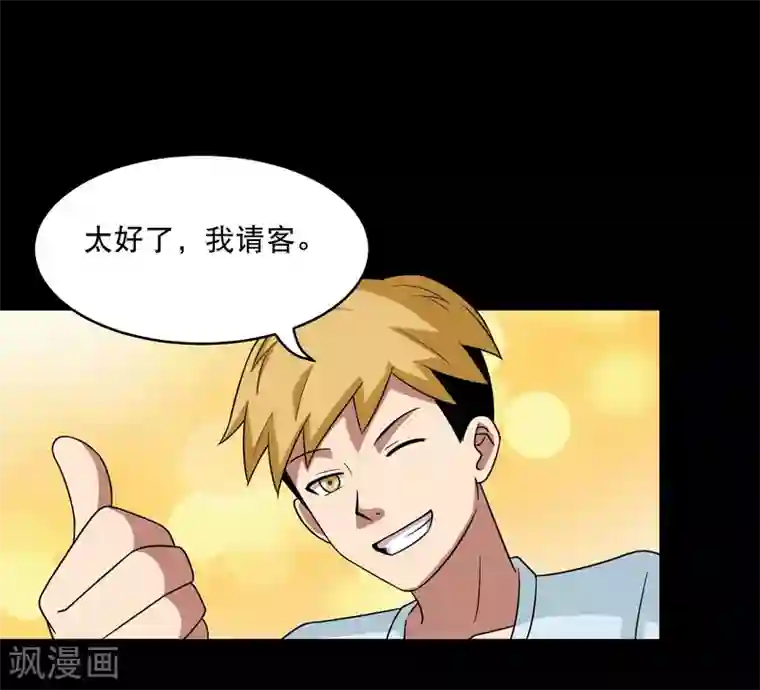 大蛊师第7话 奇葩的同居生活2