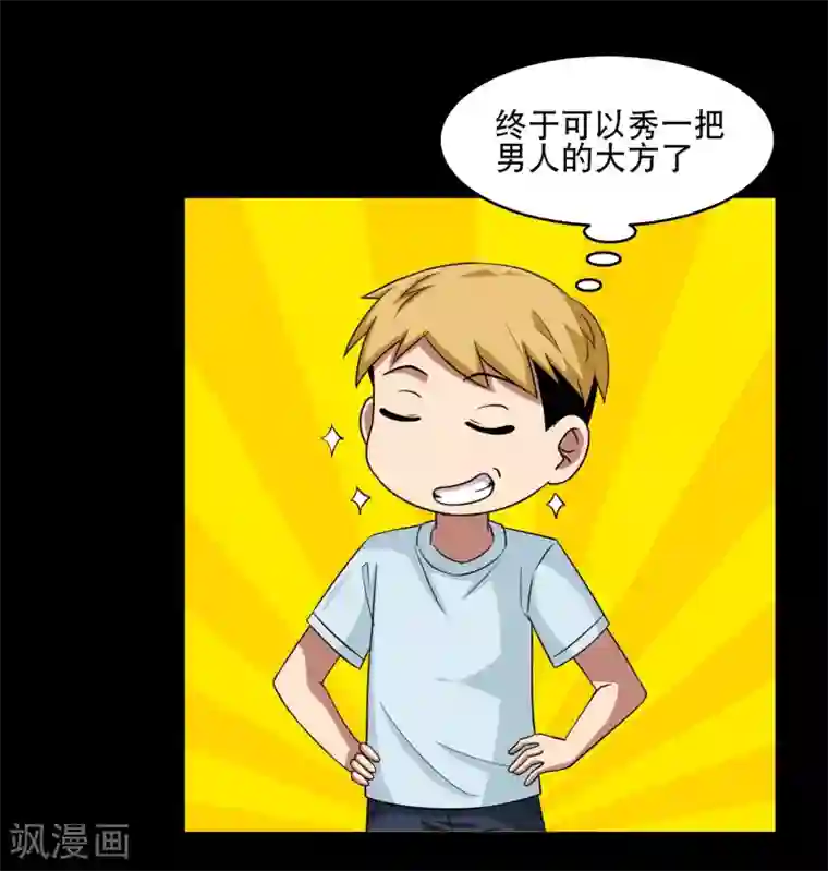 大蛊师第7话 奇葩的同居生活2