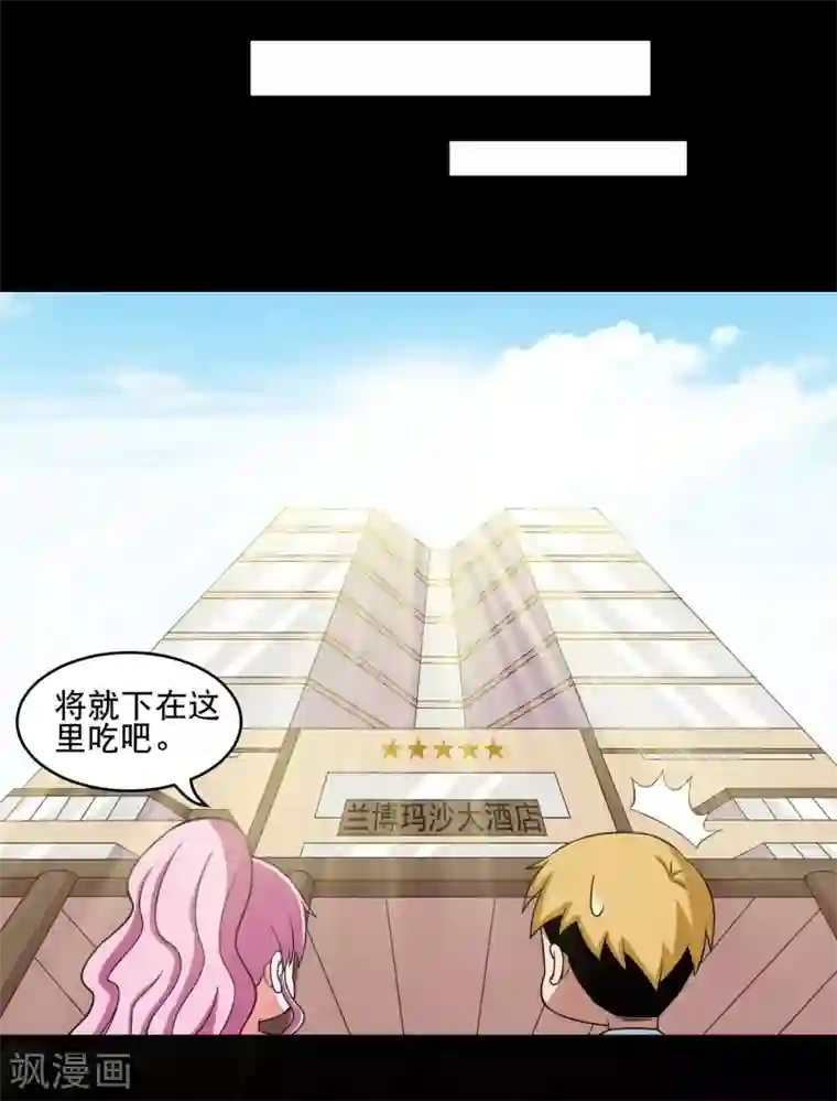 大蛊师第7话 奇葩的同居生活2