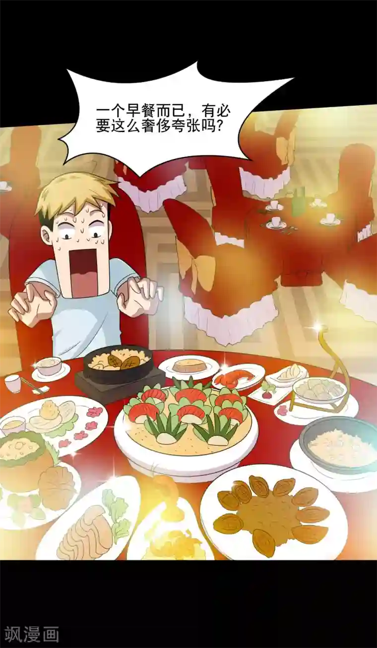 大蛊师第7话 奇葩的同居生活2