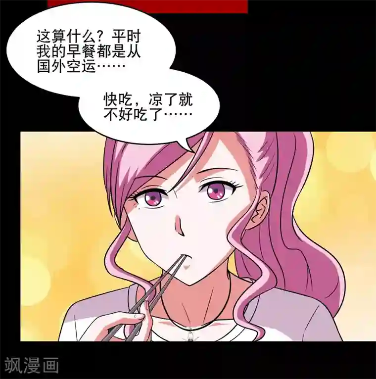 大蛊师第7话 奇葩的同居生活2