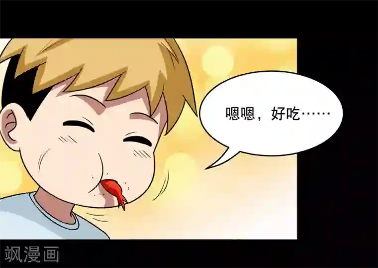 大蛊师第7话 奇葩的同居生活2