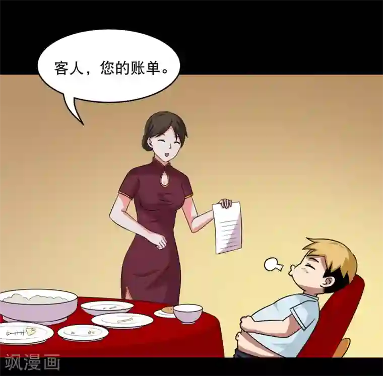 大蛊师第7话 奇葩的同居生活2