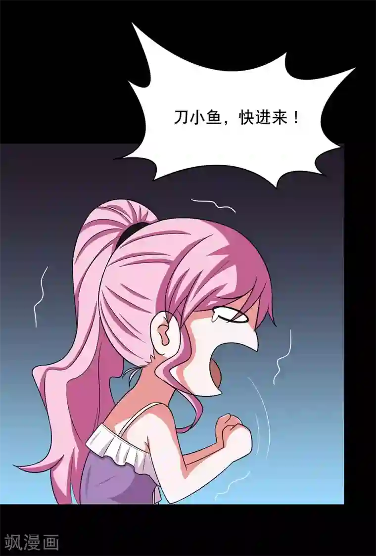 大蛊师第7话 奇葩的同居生活2