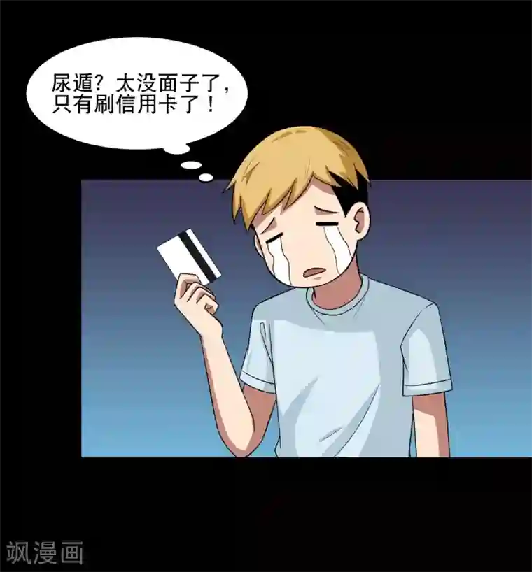 大蛊师第7话 奇葩的同居生活2