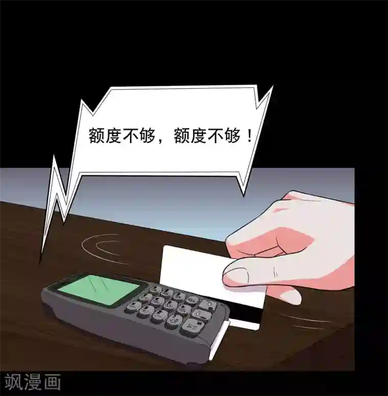 大蛊师第7话 奇葩的同居生活2