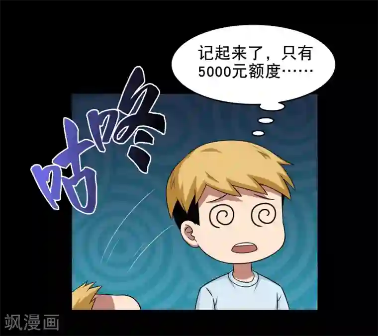 大蛊师第7话 奇葩的同居生活2