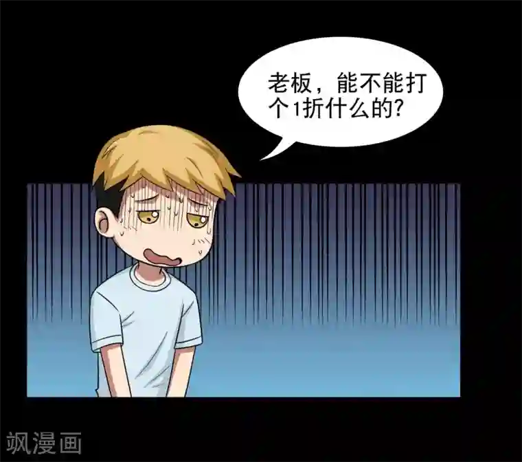 大蛊师第7话 奇葩的同居生活2