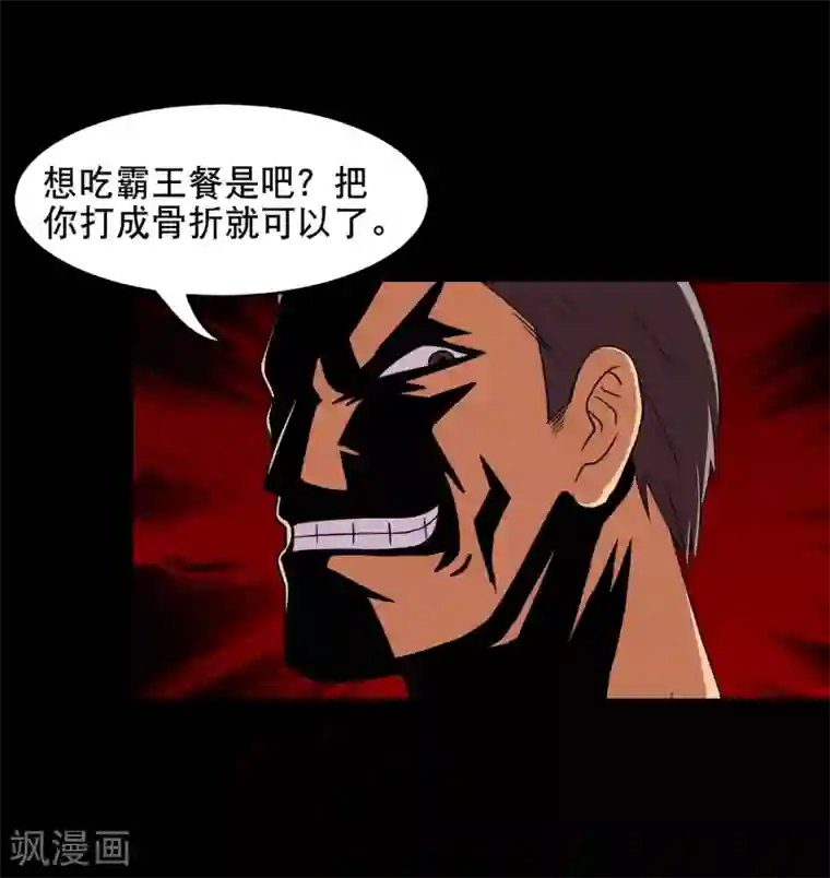 大蛊师第7话 奇葩的同居生活2