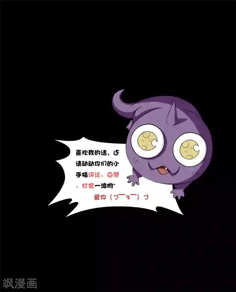 大蛊师第7话 奇葩的同居生活2