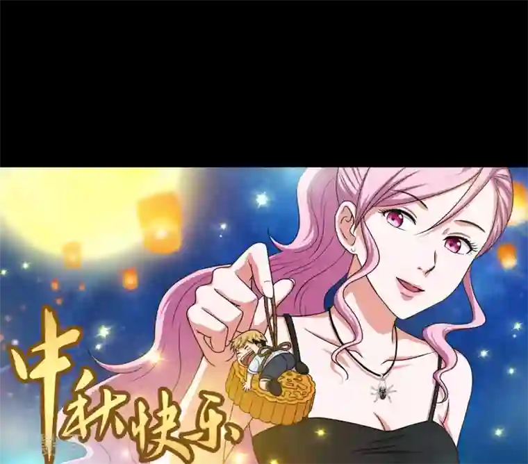 大蛊师第7话 奇葩的同居生活2