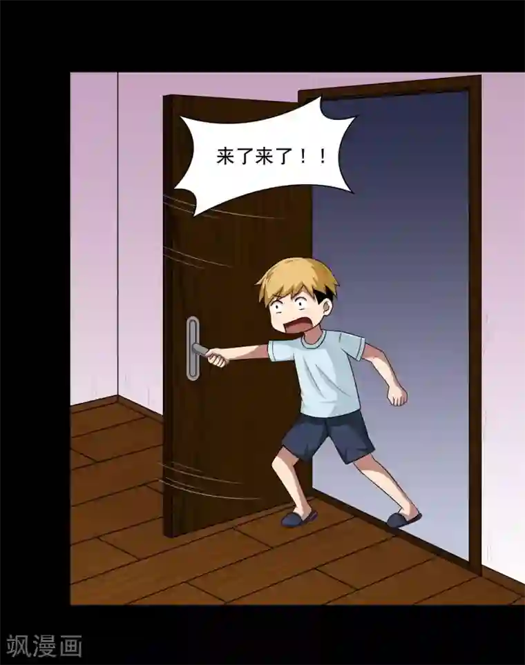 大蛊师第7话 奇葩的同居生活2