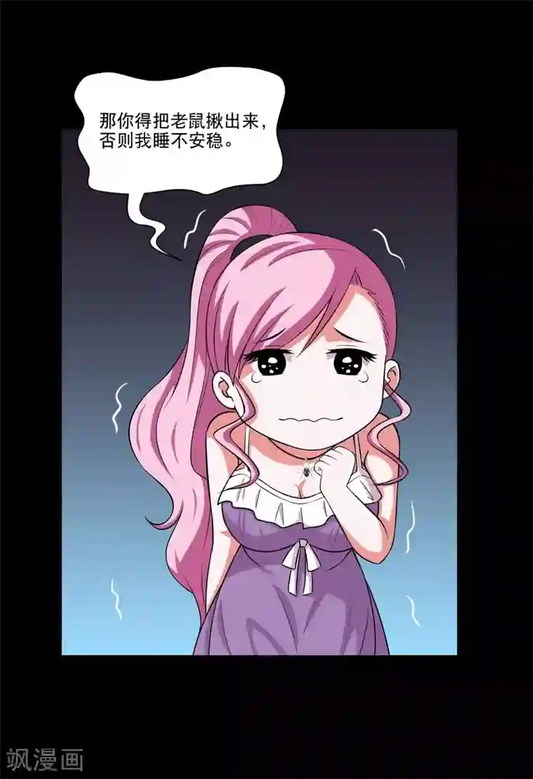 大蛊师第7话 奇葩的同居生活2