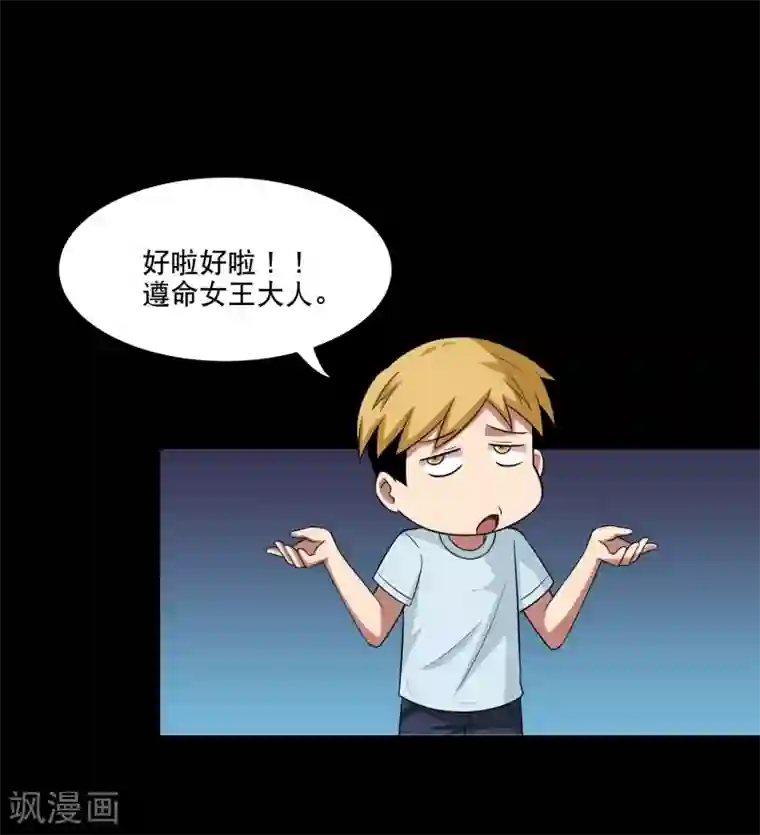 大蛊师第7话 奇葩的同居生活2