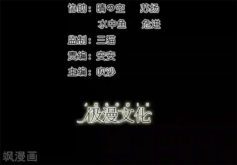 大蛊师第8话 英雄救美未遂