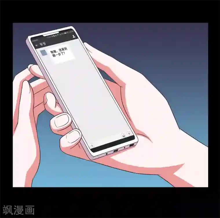 大蛊师第8话 英雄救美未遂