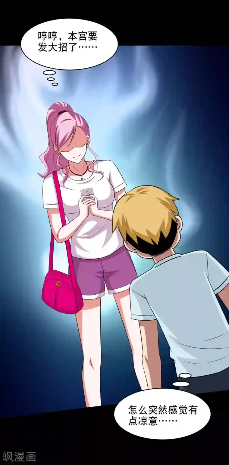 大蛊师第8话 英雄救美未遂