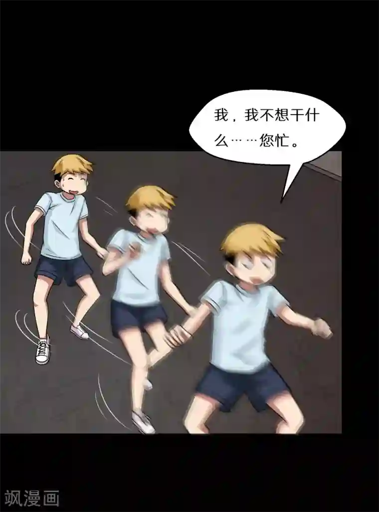 大蛊师第8话 英雄救美未遂