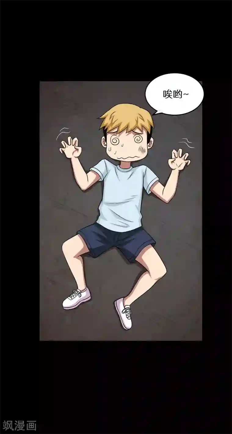 大蛊师第8话 英雄救美未遂