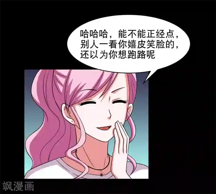 大蛊师第8话 英雄救美未遂