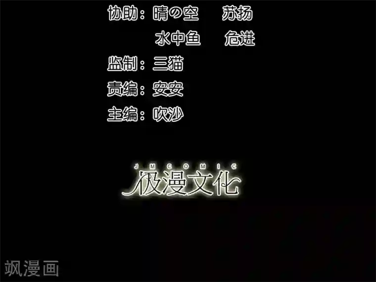 大蛊师第9话 冷魅放出太监蛊