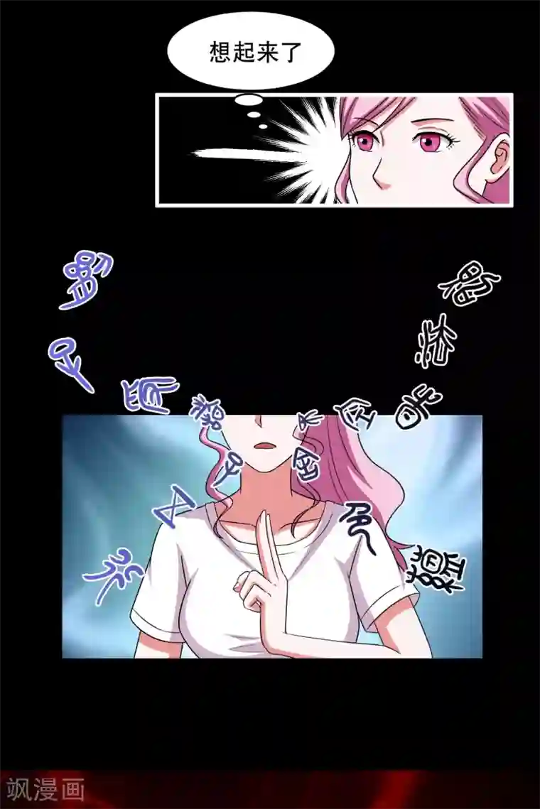 大蛊师第9话 冷魅放出太监蛊