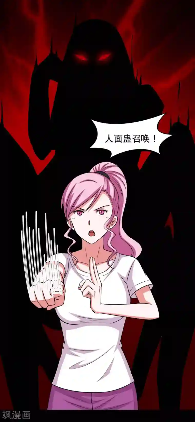 大蛊师第9话 冷魅放出太监蛊