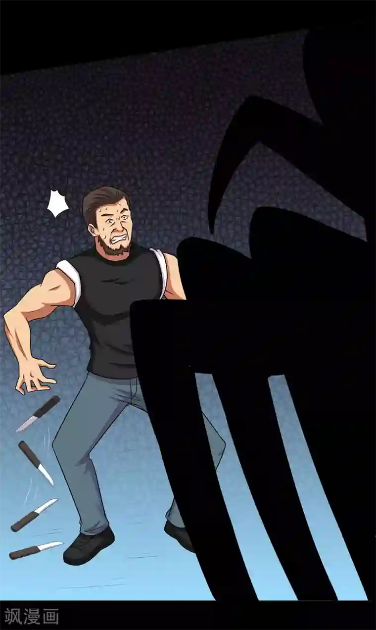 大蛊师第9话 冷魅放出太监蛊