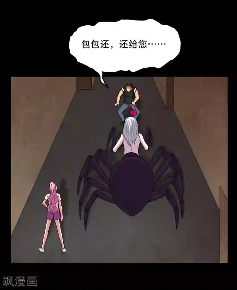 大蛊师第9话 冷魅放出太监蛊