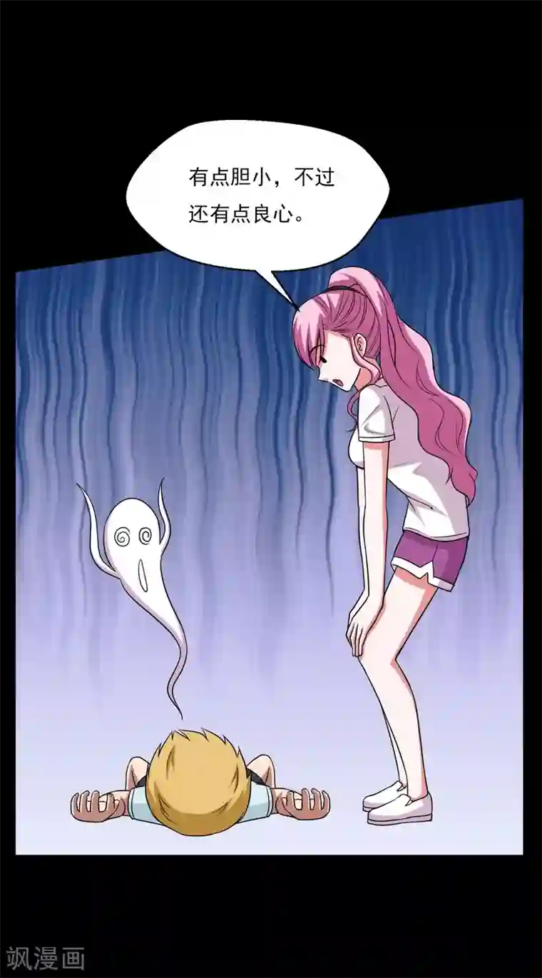 大蛊师第9话 冷魅放出太监蛊