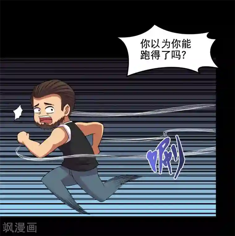 大蛊师第9话 冷魅放出太监蛊