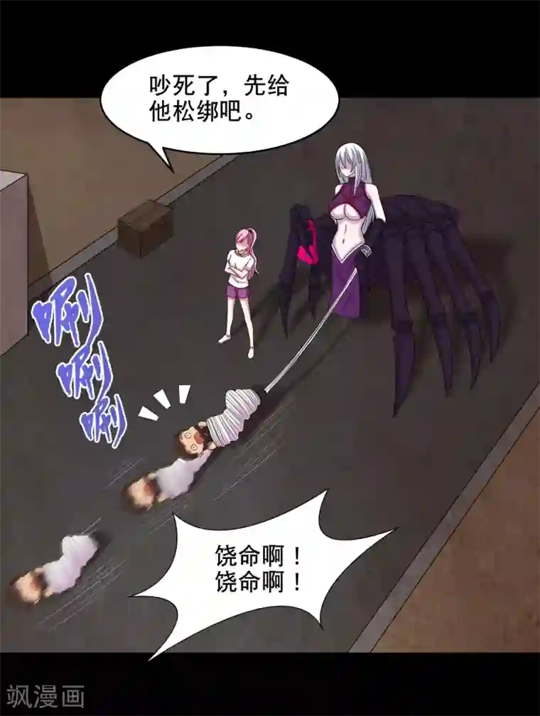 大蛊师第9话 冷魅放出太监蛊