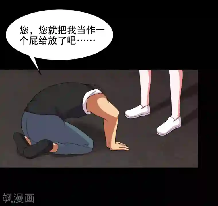 大蛊师第9话 冷魅放出太监蛊