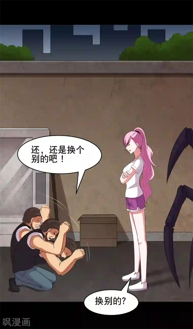 大蛊师第9话 冷魅放出太监蛊