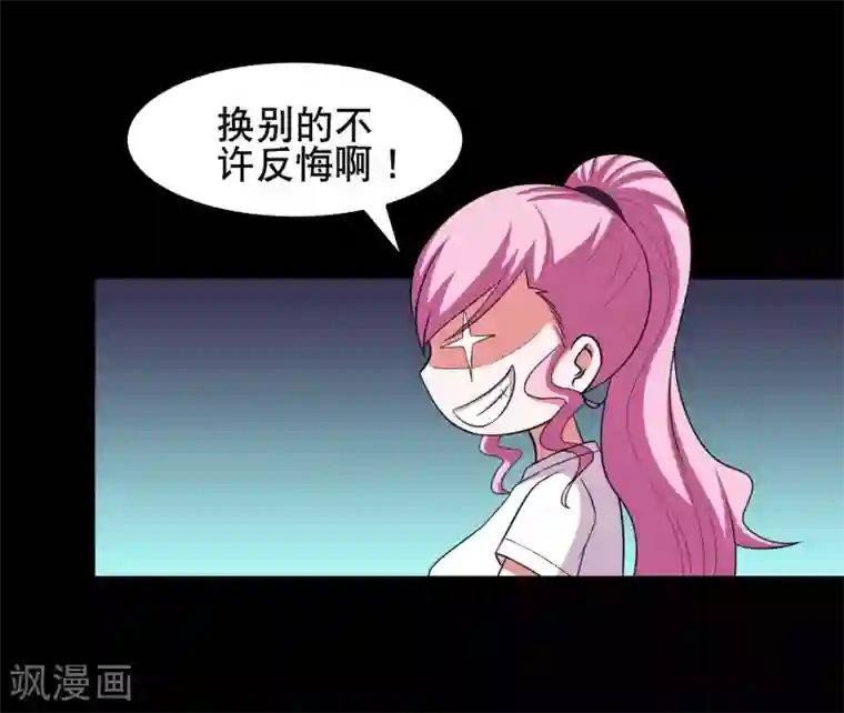 大蛊师第9话 冷魅放出太监蛊