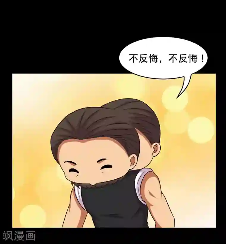 大蛊师第9话 冷魅放出太监蛊